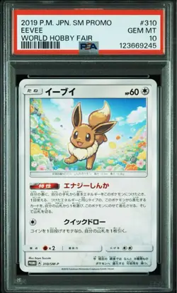 PSA10 Eevee World Hobby Fair Pokemon Card Japanese - Image 1