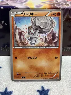 Pokemon Machop 20th Anniversary 030/072 XY Promo 1st Edition Card JAPAN - Image 1