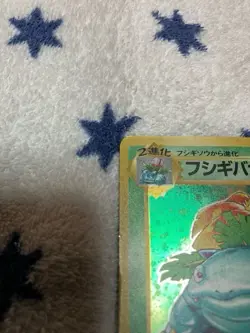 Venusaur Holo LV.67 No.003 1996 Old Back Vintage Pokemon Card JAPAN - Image 2