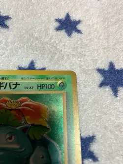 Venusaur Holo LV.67 No.003 1996 Old Back Vintage Pokemon Card JAPAN - Image 3