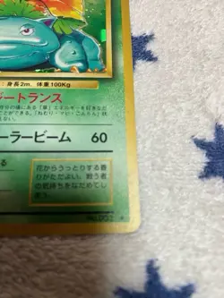 Venusaur Holo LV.67 No.003 1996 Old Back Vintage Pokemon Card JAPAN - Image 5