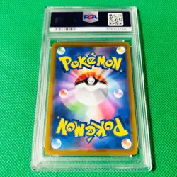 PSA10 Mimikyu V VMAX CSR S8b 2021 233/234/184 GEM MINT 2 Card Set VMAX Climax - Image 3