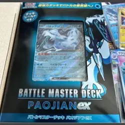 Pokemon Card Lot ~400 Cards with UR RR R C & Sealed Paojian ex Deck JAPAN - Image 1
