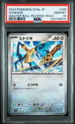 PSA10 Honedge SV8a Terra Star Fest EX Master Ball Mirror Pokemon Card Japanese - Image 2