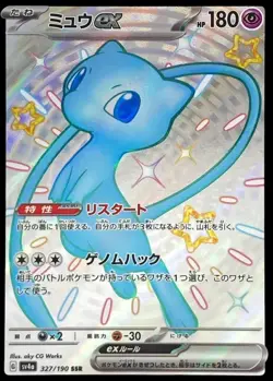 Pokemon Card Japanese Mew EX [SSR] {327/190} condition Ｎ So - Image 1