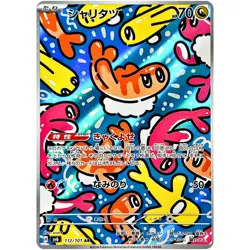 Tatsugiri AR 112/101 SV6 Mask of Change - Pokemon Card Japanese Scarlet & Violet - Image 1