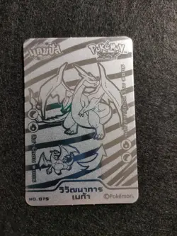Pokemon thai carte XY candy card silver Nº 75 Charizard Dracaufeu - Image 1