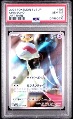 2024 POKEMON JPN SV6-TRANSFORMATION MASK ART RARE #106 CHIMECHO PSA 10 - Image 1