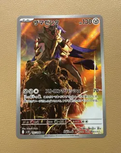 Zamazenta 107/098 SV10: Glory Of Team Rocket Art Rare Holo Japanese Pokemon - Image 1