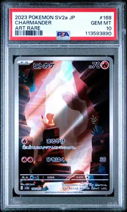 2023 POKEMON JPN SV2A-POKEMON 151 ART RARE #168 CHARMANDER PSA 10 - Image 1