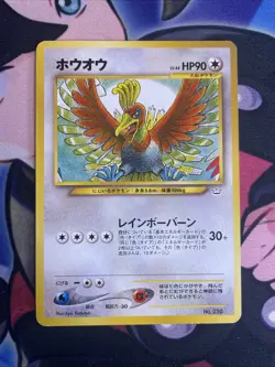 Ho-Oh No. 250 - Neo Revelation Premium File 3 2000 Japanese Pokemon Card LP - Image 1