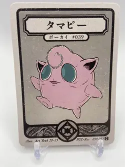 Pokai Gaku Jigglypuff 039/152 Common - Custom Pokemon Card - Image 1
