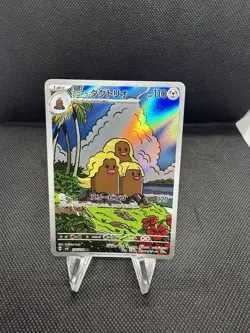 Alolan Dugtrio AR 116/106 - Japanese Pokemon TCG - NM - Image 1