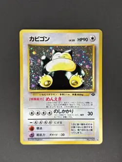 The Pokemon Company Pokemon TCG Snorlax Jungle Holo Rare HP90 Japanese Sugimori - Image 1
