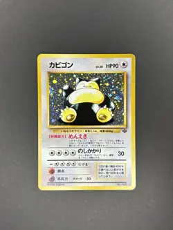 The Pokemon Company Pokemon TCG Snorlax Jungle Holo Rare HP90 Japanese Sugimori - Image 2