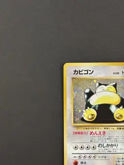 The Pokemon Company Pokemon TCG Snorlax Jungle Holo Rare HP90 Japanese Sugimori - Image 3