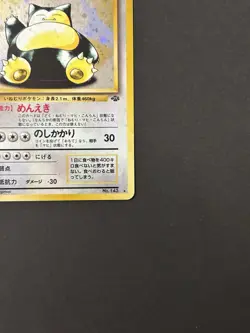 The Pokemon Company Pokemon TCG Snorlax Jungle Holo Rare HP90 Japanese Sugimori - Image 5