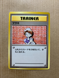 Japanese Bill - Base Set - Common Pokemon Card - NM/Mint - Image 1