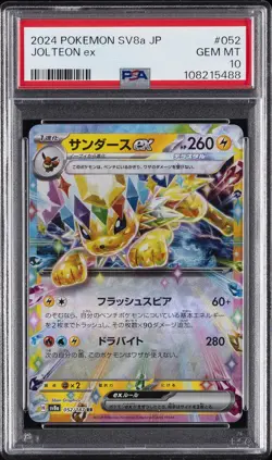 2024 POKEMON JAPANESE SV8A-TERASTAL FEST EX #052 JOLTEON EX PSA 10 - Image 1