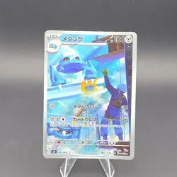 Nintendo Pokemon TCG Metang 092/083 AR Art Rare Holo JP 2026 Ninja Spinner - Image 1