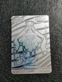 Pokemon thai carte XY candy card silver Nº 104 - Image 1