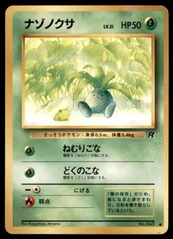 1997 Pokemon Team Rocket Oddish Japanese #043 Vintage - Image 1