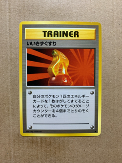 Japanese Super Potion - Base Set - Uncommon Pokemon Card - EXCELLENT - Image 1