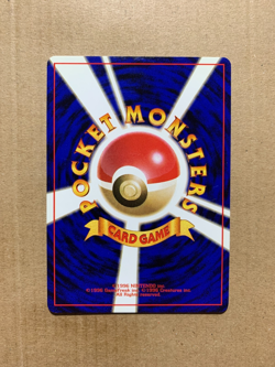 Japanese Super Potion - Base Set - Uncommon Pokemon Card - EXCELLENT - Image 2