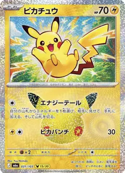 Pokemon TCG 30th Celebration MEGA Booster Box (M6a) - Japanese Edition Preorder - Image 3
