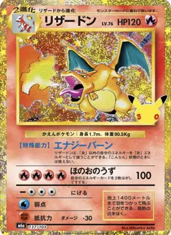 Pokemon TCG 30th Celebration MEGA Booster Box (M6a) - Japanese Edition Preorder - Image 4