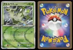 Arceus 005/017 Holo 1st Edition Arceus Deck Grass Fire Pokemon Japanese NM- - Image 3