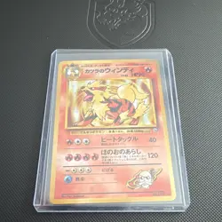 Nintendo Pokemon TCG Blaine’s Arcanine 059 Gym Japanese Holo Rare HP 90 1996 - Image 1