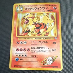 Nintendo Pokemon TCG Blaine’s Arcanine 059 Gym Japanese Holo Rare HP 90 1996 - Image 2