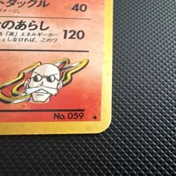 Nintendo Pokemon TCG Blaine’s Arcanine 059 Gym Japanese Holo Rare HP 90 1996 - Image 4