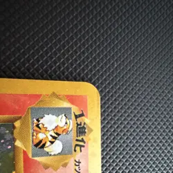 Nintendo Pokemon TCG Blaine’s Arcanine 059 Gym Japanese Holo Rare HP 90 1996 - Image 5