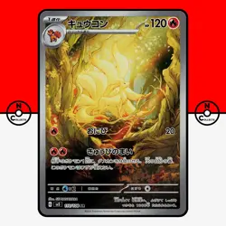 Pokemon Ninetales AR 110/108 sv3 Ruler of the Black Flame Japanese #45 NM - Image 1