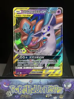 Pokemon Card Espeon & Deoxys GX 035/150 RR CSM2bC Tag Team S-Chinese NM - Image 1