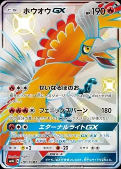 Pokemon Card Japanese Ho-Oh GX [SSR] {210/150} condition Ｌ So - Image 1
