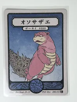 Pokai Gaku by Art Yeuh - Slowbro - Common/Non Holo - Custom Pokemon Card - Image 1