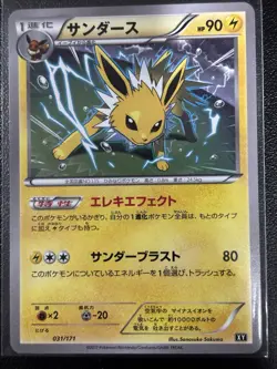 Jolteon 031/171 XY The Best of XY Japanese Pokemon Card TCG NM-MT - Image 1