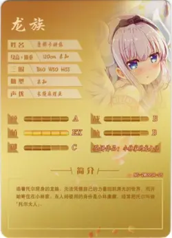 Goddess Story - Kanna Kamui - NS-2M09SR-05 - Anime Waifu SR Trading Card - Image 2