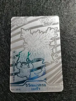 Pokemon thai carte XY candy card silver Nº 103 Abomasnow Blizzaroi - Image 1