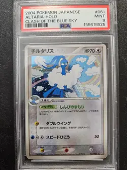 Pokemon PSA 9 Japanese Altaria Holo Rare Clash of The Blue Sky 061/082 MINT - Image 1