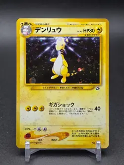 SWIRL! Ampharos No.181 Neo Genesis 2000 Holo Japanese Pokemon Card NM Condition - Image 1