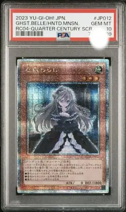 PSA10 Yu-Gi-Oh Yashiki Warashi Trading Card Rare Collectible OCG Duel Monsters - Image 1