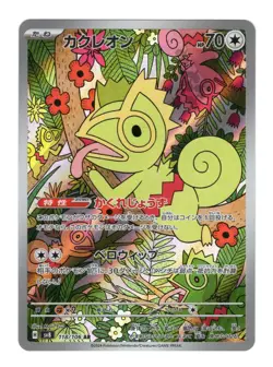 Kecleon Full Art 118/106 AR sv8 Super Electric Breaker Japanese Pokemon TCG NM - Image 1