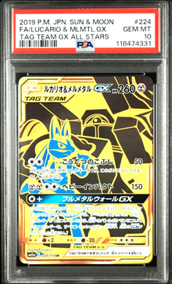Pokemon Card Japanese SM12a 224/173 Lucario & Melmetal GX 2019 Card PSA 10 F/S - Image 1