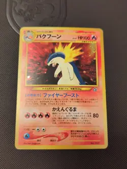 [LP] Typhlosion No.157 Holo Japanese Neo Genesis Premium File Japanese Pokemon - Image 1