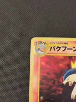 [LP] Typhlosion No.157 Holo Japanese Neo Genesis Premium File Japanese Pokemon - Image 2