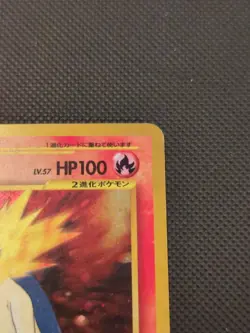 [LP] Typhlosion No.157 Holo Japanese Neo Genesis Premium File Japanese Pokemon - Image 3